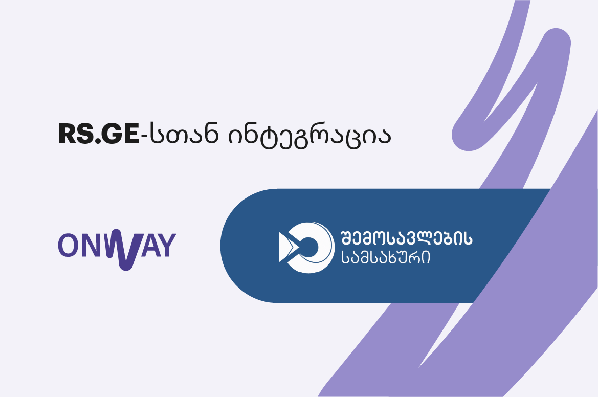 სასაქონლო ზედნადების მართვა